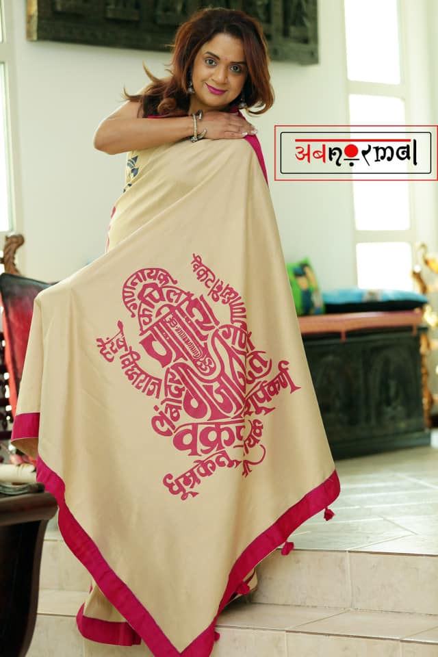 Vakratunda Sari in beige